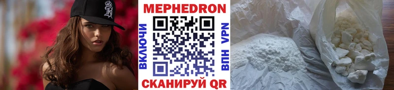 Меф мяу мяу мука Грязи