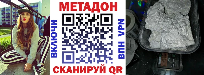 наркота  дарк нет клад  Метадон кристалл  Грязи 